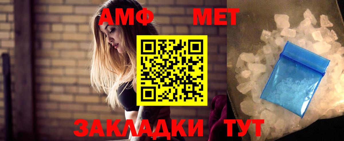 Кудрово  Амфетамин Розовый  Амфетамин  АМФ  Вход с VPN 