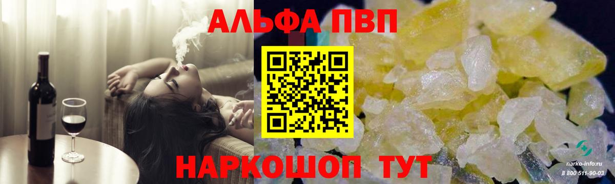 Alpha-PVP СК КРИС  Alfa_PVP СК  Кудрово  Вход с VPN  APVP VHQ 