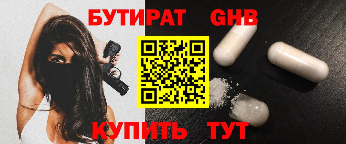 Кудрово  БУТИРАТ оксана  Вход с VPN 