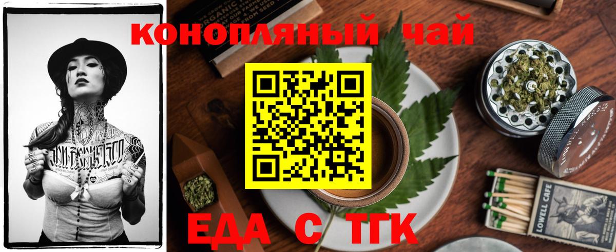 Кудрово  Еда ТГК марихуана  Вход с VPN 