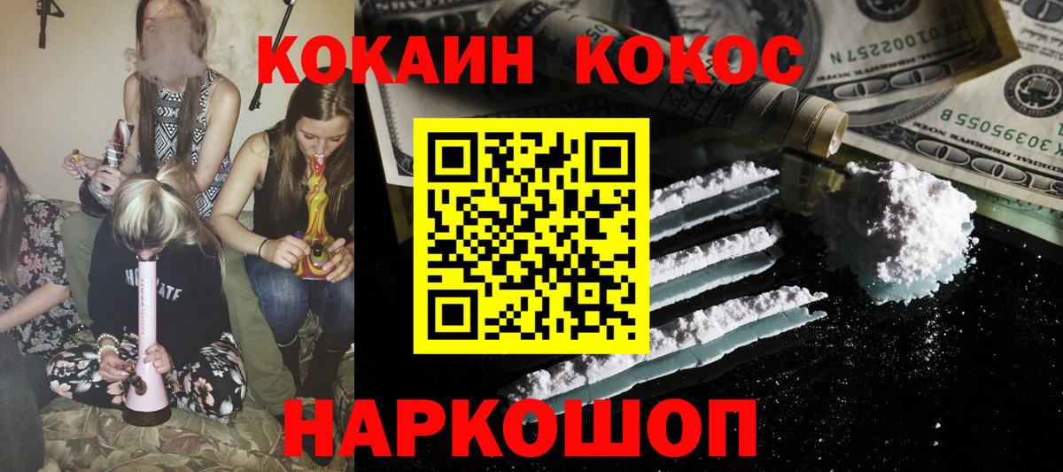 цена   COCAIN 97%  Кокаин 98%  Вход с VPN  Кудрово 