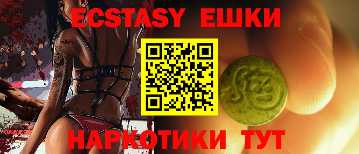 Кудрово  Ecstasy MDMA  Ecstasy mix  ЭКСТАЗИ  Вход с VPN 