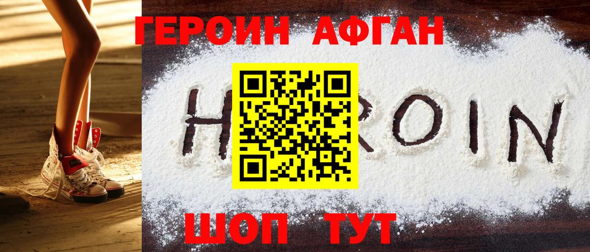 Кудрово  Героин гречка  Героин  Вход с VPN 