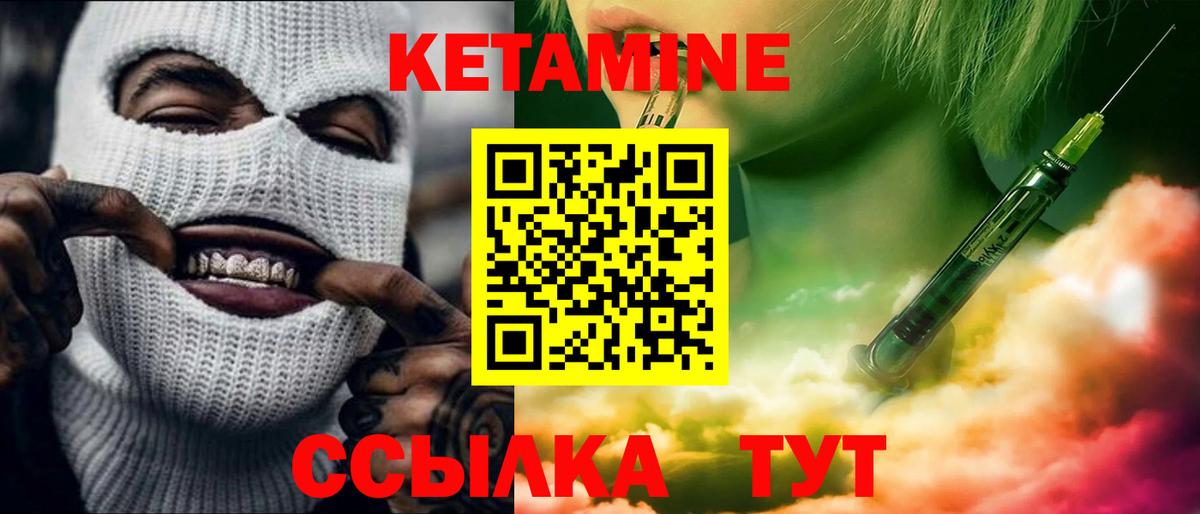 КЕТАМИН VHQ Кудрово