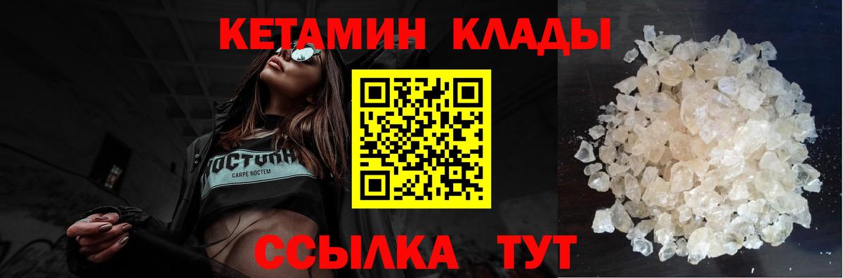 Кетамин ketamine  Вход с VPN  Кудрово  КЕТАМИН VHQ 