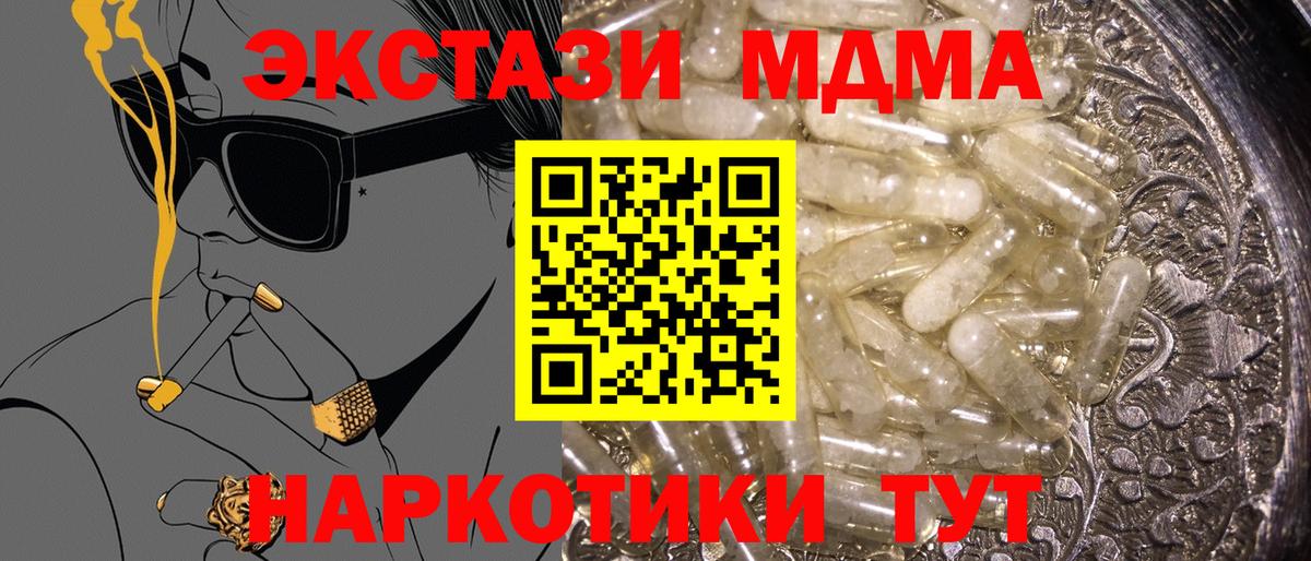 MDMA  Вход с VPN  МДМА VHQ  Кудрово  MDMA молли 