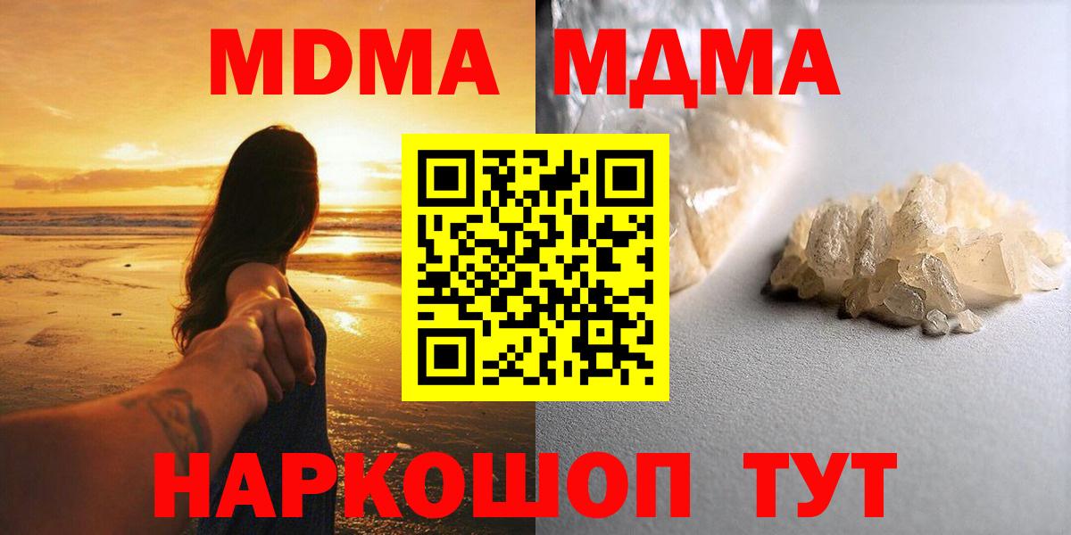MDMA crystal Кудрово