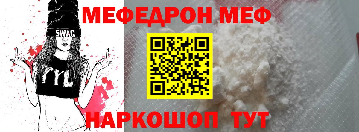 Мефедрон  Кудрово