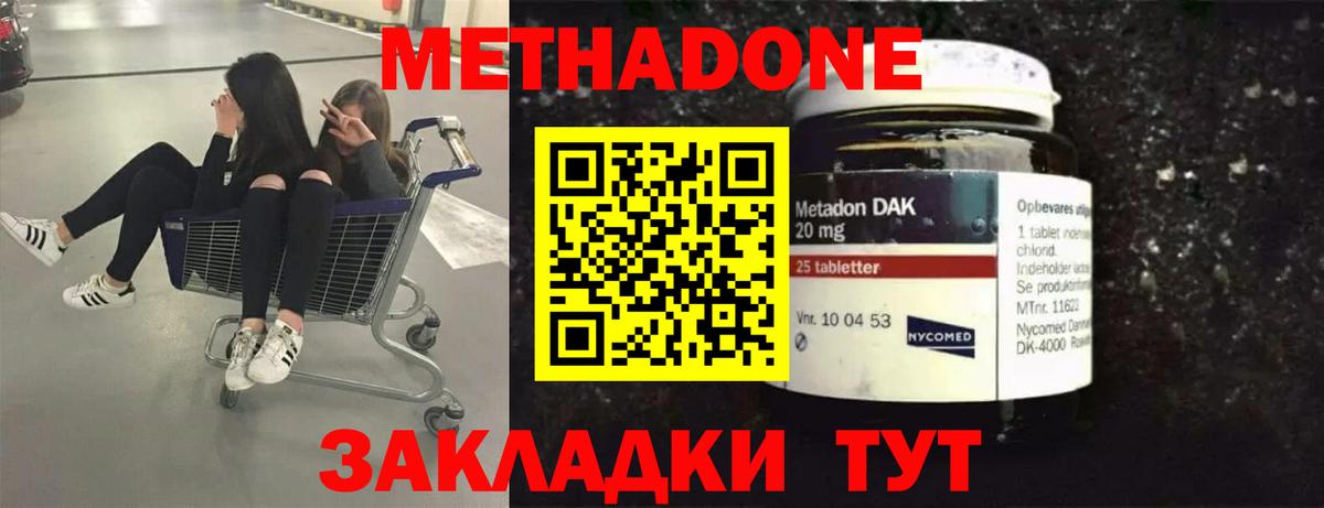 МЕТАДОН белоснежный Кудрово