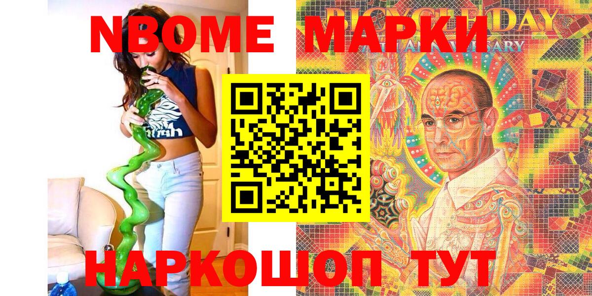 Марки N-bome 1,5мг  Вход с VPN  Марки N-bome 1,5мг  Кудрово 