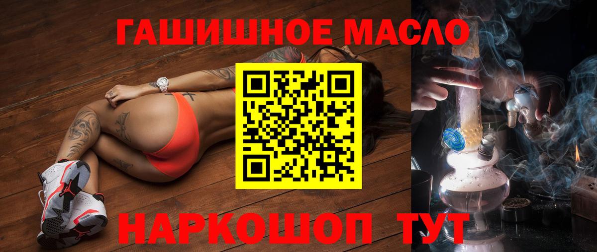 Дистиллят ТГК THC oil Кудрово