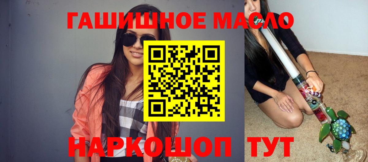 Кудрово  ТГК гашишное масло  Вход с VPN  Дистиллят ТГК жижа 