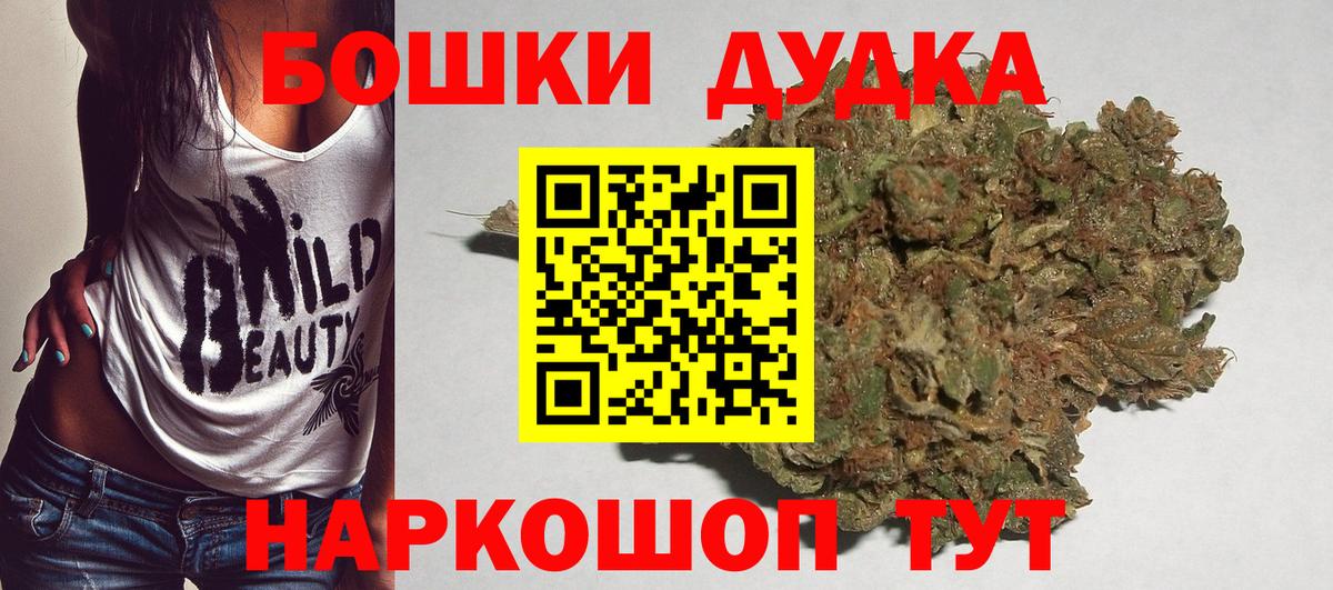 Бошки Шишки марихуана  Каннабис Ganja  Конопля VHQ  Кудрово  Вход с VPN 